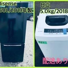 ⭐️2018年製⭐️ 限界価格挑戦！！新生活家電♬♬洗濯機/冷蔵庫♬