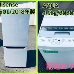 ⭐️2018年製⭐️ 限界価格挑戦！！新生活家電♬♬洗濯機/冷蔵庫♬　