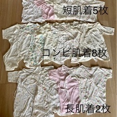 短肌着  長肌着  コンビ肌着