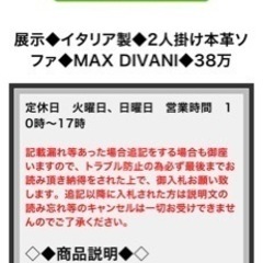 イタリア製本革ソファー
