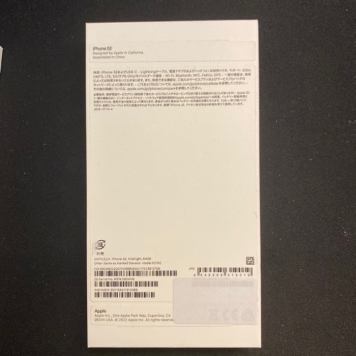 iPhone SE 第3世代