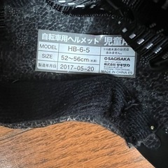 子供用　ヘルメット　値下げ中！！の画像