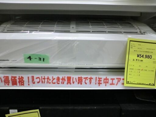 ジモティ来店特価!!!　エアコン　【panasonic】　CS-40HV2E6　2018　　J-265