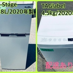 ⭐️2020年製⭐️ 限界価格挑戦！！新生活家電♬♬洗濯機/冷蔵庫♬204