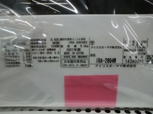 ジモティ来店特価!!　エアコン【アイリスオーヤマ】　IRA-2804W　2021　　J-566