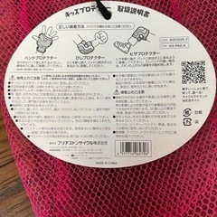 子供用　プロテクター（ブリヂストン）の画像