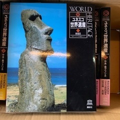 本　講談社　ユネスコ世界遺産　全巻セット　13冊の画像