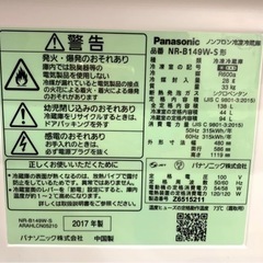 ★中古品　パナソニック 2017年製 138ℓ2ドア冷凍冷蔵庫の画像
