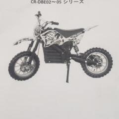 電動バイクの画像