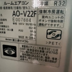 FUJITSU 形名AS-V22F-Wの画像