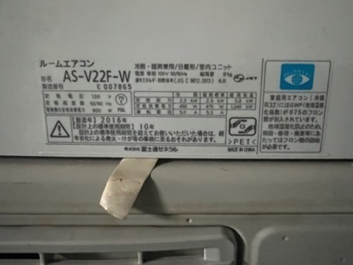 FUJITSU 形名AS-V22F-W