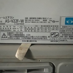 FUJITSU 形名AS-V22F-Wの画像