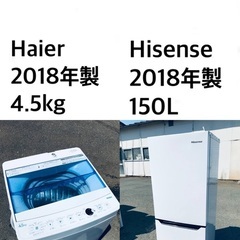 ★送料・設置無料★2018年製✨　家電セット 冷蔵庫・洗濯機 2点セット