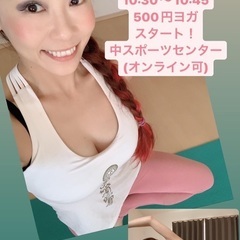 ヨガ身体が硬くても大丈夫！　RYT200.腸活ヨガインストラクター、経絡ヨガインストラクター、チェアヨガインストラクター資格を活かして心と身体をほぐします。の画像