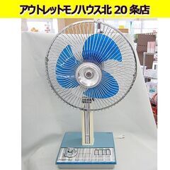 当時物 ナショナル 30㎝ 3枚羽 扇風機 F-30H1D 座敷...