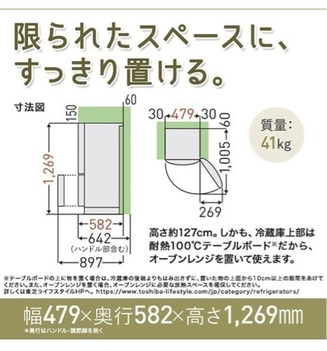 【販売済】東芝TOSHIBA 冷蔵庫　153L