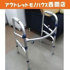 お値下げ！美品！歩行器 介護・リハビリ セーフティアーム固定式 ...