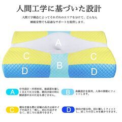 HOMCA 枕 安眠 肩がラク 低反発 まくら 中空設計 頭・肩をやさしく支える 仰向き 横向き プレゼント 洗える カバー付き 圧縮梱包 48時間戻りますの画像