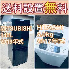 もってけドロボウ価格🌈送料設置無料❗️冷蔵庫/洗濯機の🌈限界突破価格🌈2点セット♪