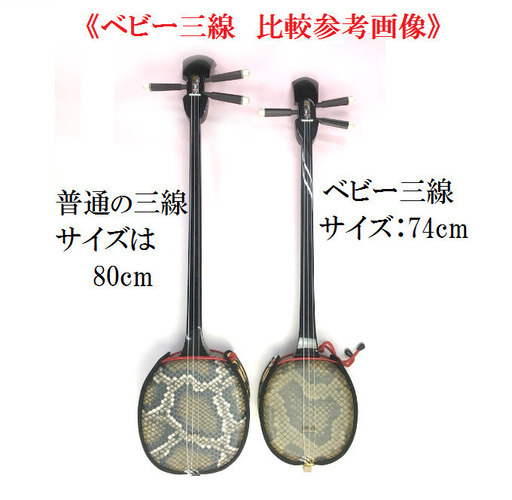 【三線のみ】感謝！?感謝！6月より値上定価22,000円を13,000円【新品】人工皮 三線【教材用
