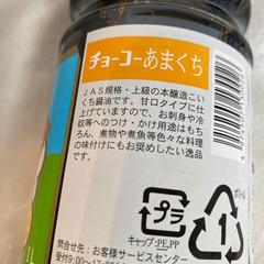 長崎　チョーコー醤油　1L 甘口の画像