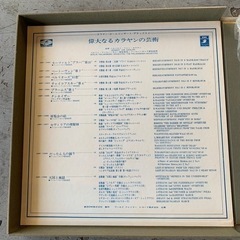 カラヤン　レコードセット　2組　20枚　昭和レトロの画像