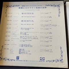カラヤン　レコードセット　2組　20枚　昭和レトロの画像