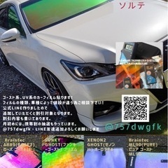 変更しました。カーフィルムフロントガラスのみ限定