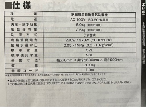 6kg 洗濯機