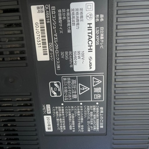 液晶テレビ