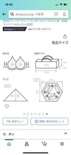 中古美品　dod ワンポールテントm  グランドシート　とんがりハットつき