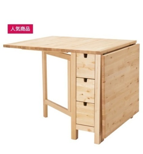 【取引中】ダイニングテーブル　IKEA ノールデン　ゲートレッグテーブル
