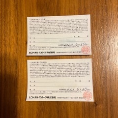 セントラルスポーツ　全国用ご招待券２枚の画像