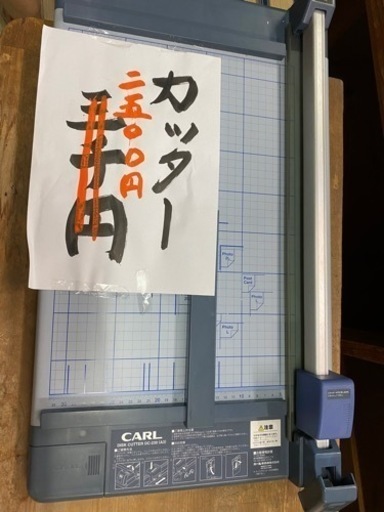 カッター