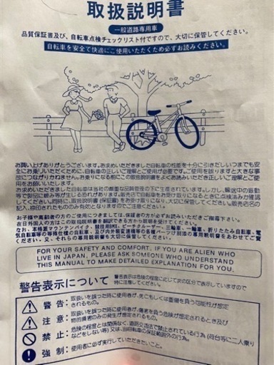 大人用三輪車