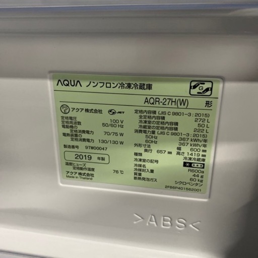 アクア　3ドア　272L 冷蔵庫　2019年製