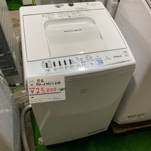 日立　洗濯機　7kg  2019年