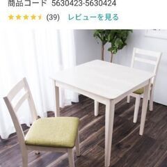 【受渡者決定】ダイニングテーブルセット