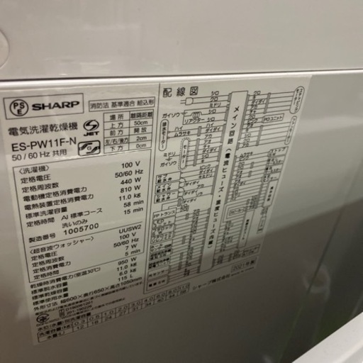 シャープ　洗濯乾燥機　11kg 2021年製