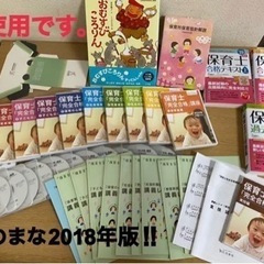 保育士通信講座