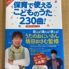 保育士通信講座の画像