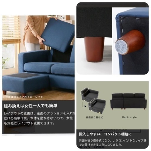 中古★三人掛けソファ?ネイビー★組み替え自由★