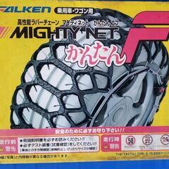タイヤチェーン3