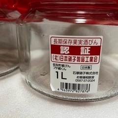 未使用or使用数度 美品 石塚硝子 高級 長期保存果実酒びん 低型貯蔵びん プチ蔵くん×3個セット の画像