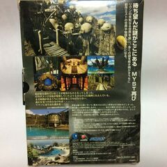 パソコンゲーム：RIVENの画像