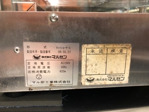 マルゼン 業務用 卓上 ホット ショー ケース ステンレス ガラス 電気 ホットショーケース マルゼン ガラスショーケース 
