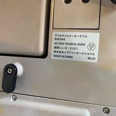 ブルーノ　グリルサンドメーカーの画像