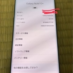 GALAXY note10 +