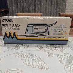 受付終了★庭園用電気バリカン