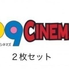 109シネマズ＆ムービル共通シネマチケット　２枚セット